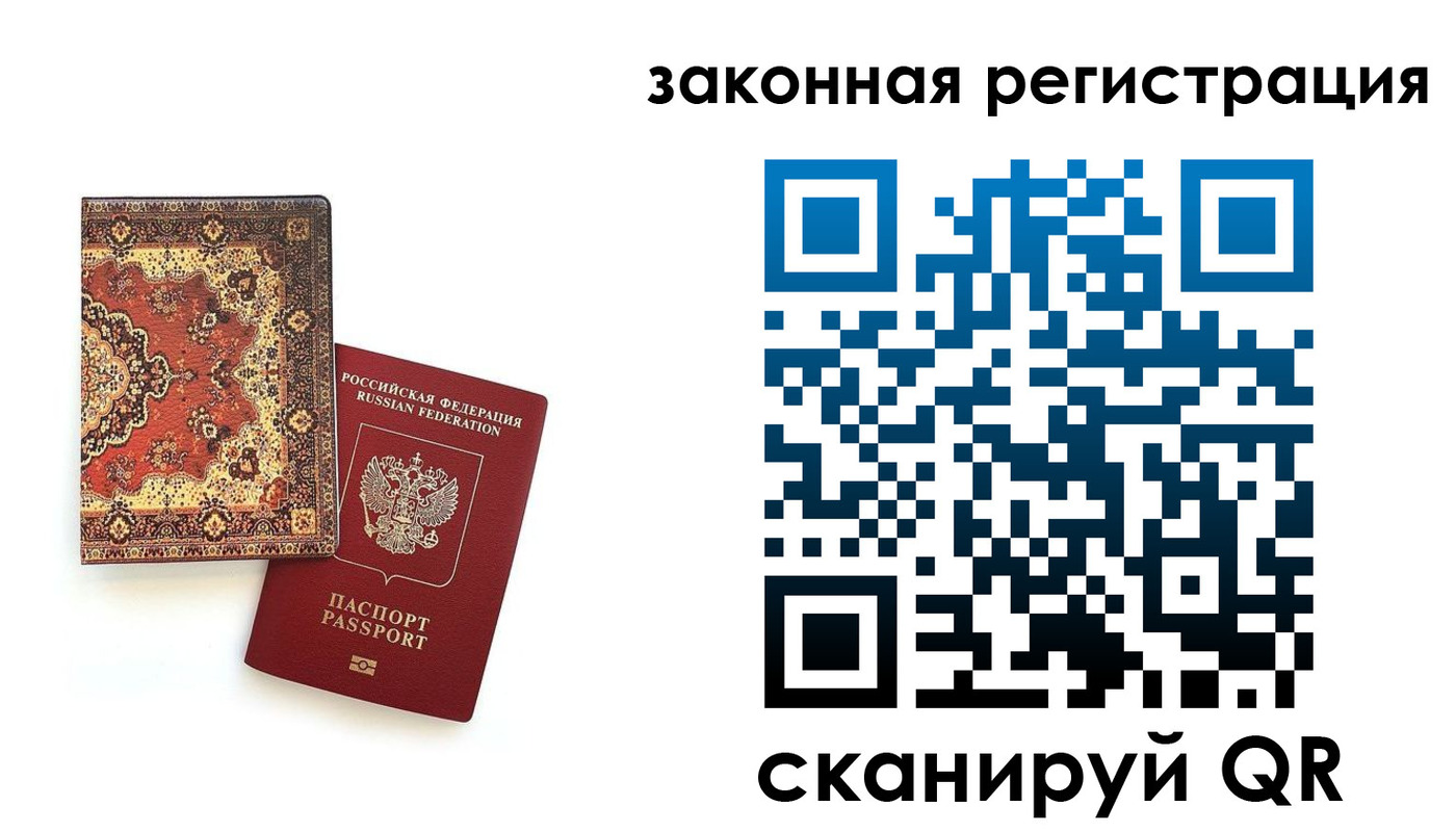 прописка для кредита в Инзе