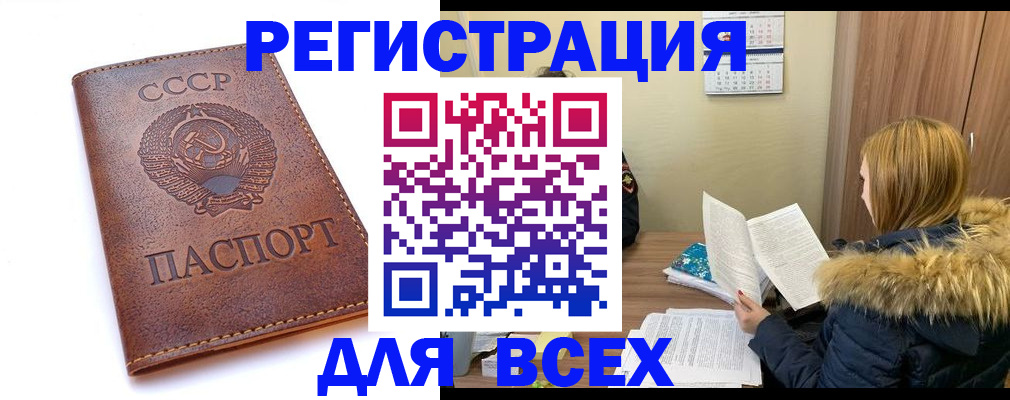 миграционный учет в Инзе