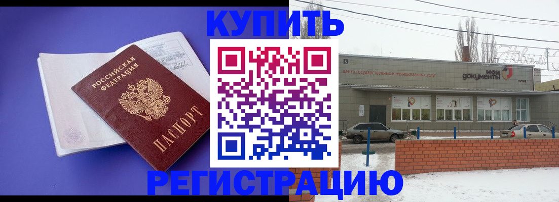 где прописаться в Инзе