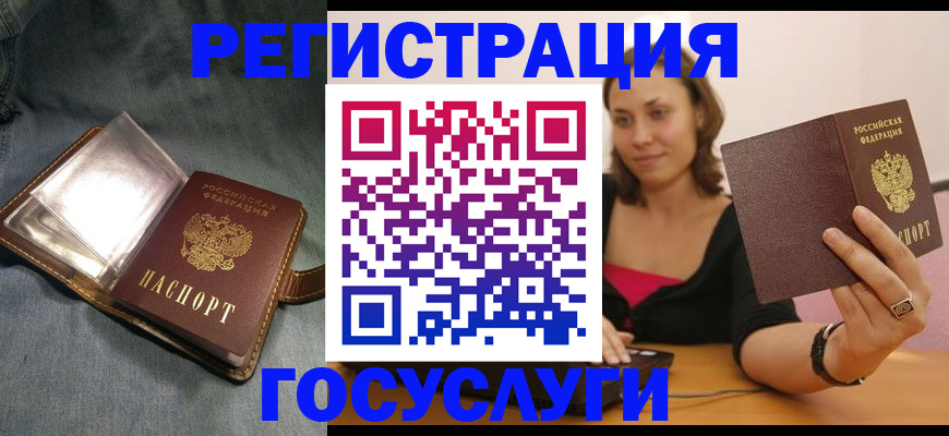 регистрация для дет. сада в Инзе