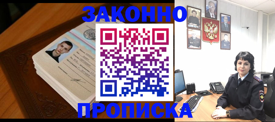 прописка от собственника в Инзе