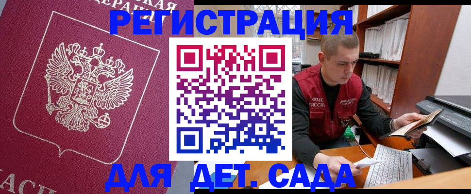 прописка паспорт в Инзе