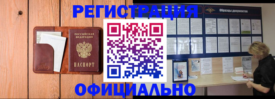 прописка от собственника в Инзе