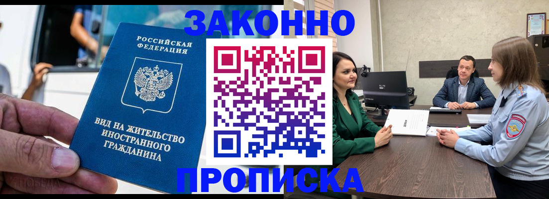 временная регистрация собственник в Инзе