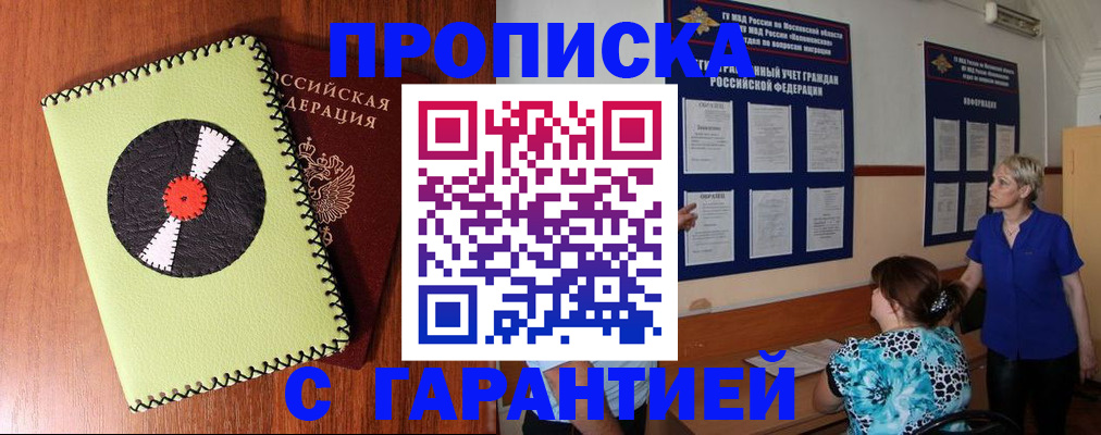 где прописаться в Инзе